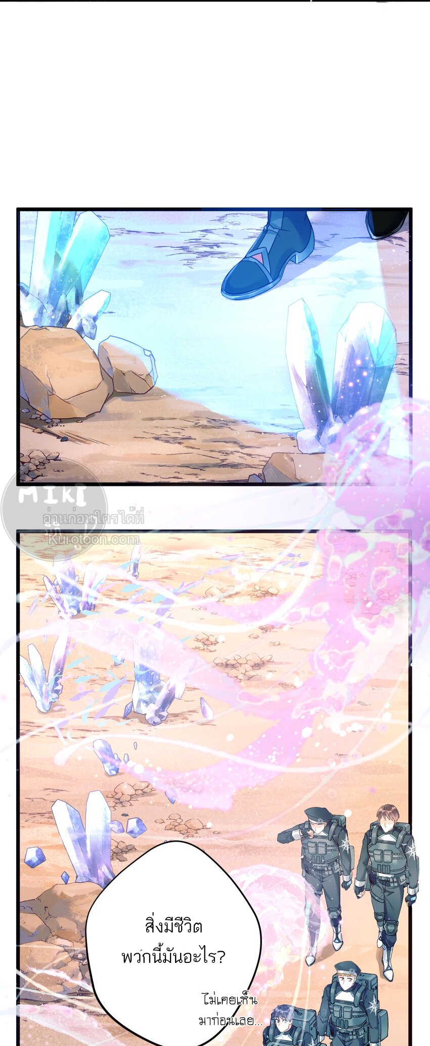 Guiding the Eccentric Tyrant ตอนที่ 2 - รูปที่ 2